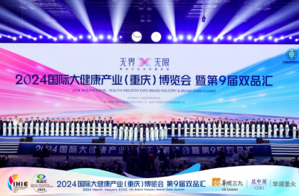 石药918搏天堂：二十载匠心筑梦，守护国人健康